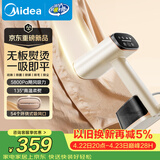 美的（Midea）【新一代吸烫机】吸附式手持挂烫机/电熨斗23g/min大蒸汽家用小型熨烫机除菌除螨YBD15XT