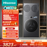 海信（Hisense）洗衣机大薄荷E3S全家筒三筒 分区洗3洗2烘 自由组合 三桶WF120E3S+WV20G-H以旧换新补贴 京东自营