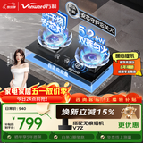 万和【蓝莲花B10 Pro】5.2kW天然气烟灶联动安全防干烧嵌入式家用煤气双炉具台燃气灶