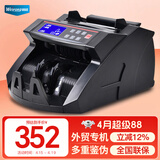 维融5088黑色液晶屏款点钞机2025新版商用多国货币小型埃及港币欧元新币美元美金验点钞机