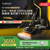 添可极客曜夜蒸汽多功能版【160℃蒸汽除污 1机5用 AI助力】0缠毛躺平蒸汽洗地机吸拖一体扫地机器人