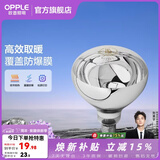 欧普照明（OPPLE）浴霸取暖灯泡官方原装防爆膜灯暖275W中间照明浴霸灯泡卫生间浴室 【浴霸取暖银泡】1只