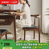 家逸实木椅子家用餐椅榉木牛角椅简约靠背椅餐厅餐桌椅书房椅
