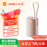 小米（MI）【3C认证】自带线屏显充电宝1000045W粉适用小米红米redmi苹果手机上飞机火车户外储能电源