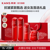 韩束（KanS）红蛮腰水乳护肤品套装抗皱紧致保湿化妆品全套礼盒送女友妈妈礼物 【性价比优选礼盒】水+乳+精华+面霜