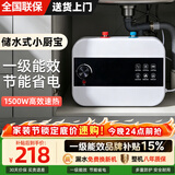 AO.SNISDNI小厨宝【免费安装】厨宝一级能效速热恒温台式小厨宝储水式小型电热水器小尺寸家用厨房热水宝 6L 1500W 机械旋钮控温数显款-上出水 【自行安装】