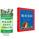秘密花园彩绘儿童注音版世界儿童共享的经典丛书 正版7-10岁世界名著图书籍故事拼音读物小学生一二三四五六年级童话小说课外阅读书籍(中国环境标志产品 绿色印刷)