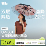 蕉下（beneunder）太阳伞防紫外线夏季遮阳伞晴雨两用伞双层三折防晒伞小黑伞BM011 【经典大花】花椿