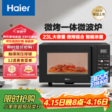 海尔（Haier）微波炉电子平板微烤一体机 家用智能杀菌易清洁 23L大容量 触控面板智能菜单HW-GE23T1B