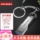 闪迪（SanDisk）  u盘 高速USB3.1 CZ73 金属定制U盘刻字创意车载优盘 商务办公U盘 艺术签名 64GB +钥匙扣