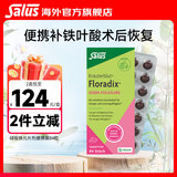 FLORADIXSalus德国莎露斯铁元补铁铁片产后孕妇缺铁补气血改善贫血哺乳期 绿版便携铁元叶酸片剂备孕男女 84片*1盒 *1