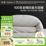 水星家纺被子冬被 大豆被子冬季100支全棉A类被芯被褥约7.3斤220cm×240cm