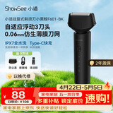 小适（showsee）电动往复式三刀头【性价比TOP】剃须刀净剃快速全身水洗便携刮胡刀送男友送父亲生日礼物 F601-BK