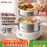 小熊（Bear）电煮锅 小电锅 电火锅 电热锅蒸煮一体分体式微电脑多功能锅2-3人家用316L不锈钢配蒸笼2.5L F25P1