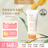 Mama&Kids儿童滋润乳霜水润全身保湿秋冬身体乳温和补水润肤面霜90g 4岁+