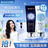 云南白药光钻白多效美白抗牙菌斑牙结石去黄去烟渍雪沁山茶100g+缤果105g