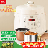 利仁（Liven）电压力锅家用高压锅2.5L容量多功能电高压锅压力锅304不锈钢内胆双胆多用锅2-3人YLG-D2570