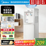 美的（Midea）饮水机茶吧机家用上置式下置式桶装水立式饮水一体机桶装宿舍办公室饮水器烧水壶上水器 上置水桶「304不锈钢」 制热型 MYR718S-X