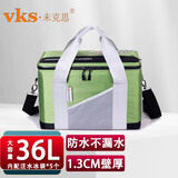 未克思（VKS）车载保温箱36升保温包药品母乳保鲜冷藏箱冰包保冷保温袋