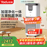 亚都（YADU）无雾加湿器 语音控制加湿净化一体 卧室办公室母婴用 UV杀菌+银离子 轻音 SZM1500-TP9S