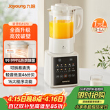 九阳（Joyoung）破壁家用全自动1.75L五谷杂粮可拆洗热除菌轻音细腻免滤3-5人用豆浆机破壁机 P370 国家补贴
