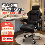 珂尔司电竞椅电脑椅子舒适久坐休闲宿舍大学生家用办公游戏可升降躺椅 舒适乳胶-黑色转椅+双枕-无搁脚