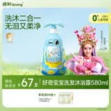 启初儿童沐浴露洗发水二合一   感官系列好奇宝宝香型580ml大包装