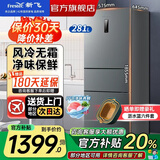 新飞冰箱281升一级能效风冷无霜三门家用净味抗菌变频电冰箱小户型出租房宿舍办公室优选以旧换新补贴 281升风冷无霜一级双变频