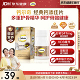 钙尔奇添佳钙片60片 中老年补钙维生素d3 补镁防抽筋 金钙尔奇