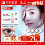 博士伦美瞳 彩色隐形眼镜双周抛 大小直径男女近视隐形眼镜 蕾丝明眸美瞳双周抛6片可爱晶灰575度