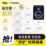 自由点（FREEMORE）益生菌卫生巾超薄棉柔姨妈巾日夜用组合装经期用批发一整箱旗舰店 益生菌日夜组合23片【爆款推荐】