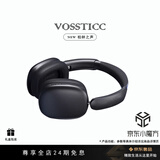 VOSSTICC轻奢品牌【头戴式耳机新标杆】柏林之声蓝牙耳机 金标音质 真无线主动降噪耳机 长续航 耳机礼物 黑色【NEW CEILING LEVEL】