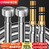 橱卫帮（CVBAB）1米不锈钢加长冷热进水软管面盆厨房单孔龙头尖头水管2根装CV810