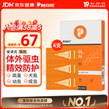 普安特宠物猫咪驱虫药体外驱虫滴剂幼猫跳蚤寄生虫非泼罗尼爱滴克