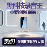 帮守侠录音笔定位录音神器防手机远程听录器录音远程听录器可连接手机实时车载录音定位录音器超长待机防 续航王待机365天｜远程录音定位 AI降噪连接手机远程开关录音定位