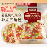 贡苑胎菊花枸杞茶260g【约80包独立小包】大份量搭金银花决明子花草茶