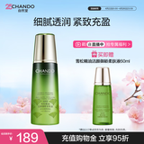 自然堂【周翊然同款】雪松精油活颜御龄柔肤液200ml补水保湿爽肤水生日