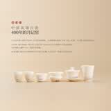 月记窑 “远山”义薄云天羊脂玉瓷超薄胎盖碗大套装 礼盒装