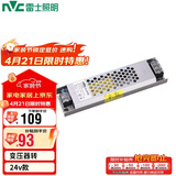雷士（NVC）24V开关电源磁吸无主灯照明变压器电源75W客厅商店柜台家用