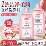 小林康夫真丝羊毛羊绒专用洗涤剂500ml 羊毛衫毛衣洗衣液清洗剂丝绸丝毛净