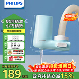 飞利浦（PHILIPS）水龙头净水器家用水龙头前置过滤器 厨房自来水过滤器超滤净水机 AWP3611一机三芯套装