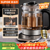 苏泊尔（SUPOR）养生壶 1.5L煮茶器 玻璃花茶壶 316L不锈钢恒温电水壶烧水壶 保温煮茶壶黑茶 SW-15YJ32