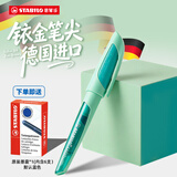 思笔乐（STABILO）成长乐钢笔 德国进口三年级小学生练字书法正姿 墨囊吸墨两用 马卡龙绿EF尖