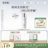 佰草集【2.0美白特证】新七白乳液祛斑淡斑提亮焕白修护保湿乳100ml