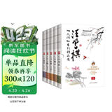 汪曾祺人间系列散文集：人间草木+人间有趣+人间有味+人间食事+人间小暖（全5册）裸脊锁线附赠精美书签
