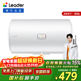 统帅海尔出品 60升电热水器京东自营上门安装以旧换新2200W节能速热家用安全浴储水式LEC6001-20X1