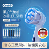 欧乐B电动牙刷头 适配iO系列 卓越深洁型*3+轻柔护龈型*3+轻柔护龈型黑色*3【正品刷头】