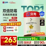 立邦乳胶漆白漆室内墙面漆内墙乳胶漆抗甲醛5合1油漆涂料5L/约7kg