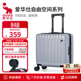 爱华仕行李箱18英寸登机箱拉杆箱子旅行箱耐用密码箱京东自营皮箱银色