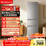 上菱200升三门家用冰箱小户型出租房用 三开门小型家用3-4人二级能效大容量以旧换新BMM200L